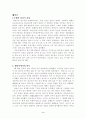 해인에 이르는 길 3페이지