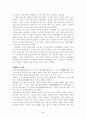 해인에 이르는 길 4페이지