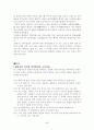 해인에 이르는 길 5페이지