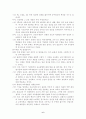 해인에 이르는 길 6페이지
