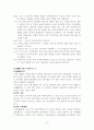 해인에 이르는 길 7페이지