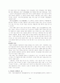 해인에 이르는 길 8페이지