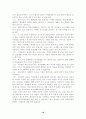 해인에 이르는 길 10페이지