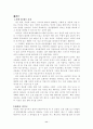 해인에 이르는 길 11페이지