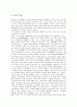 [유가][유가의 사상][유가의 유래][유가의 윤리][유가의 대동사회][유가의 권력론][유가의 대비][신유가]유가의 사상, 유가의 유래, 유가의 윤리, 유가의 대동사회, 유가의 권력론, 유가의 대비, 유가와 신유가 분석 6페이지