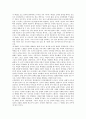 [유가][유가의 사상][유가의 유래][유가의 윤리][유가의 대동사회][유가의 권력론][유가의 대비][신유가]유가의 사상, 유가의 유래, 유가의 윤리, 유가의 대동사회, 유가의 권력론, 유가의 대비, 유가와 신유가 분석 14페이지