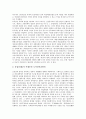 [유가][유가의 사상][유가의 유래][유가의 윤리][유가의 대동사회][유가의 권력론][유가의 대비][신유가]유가의 사상, 유가의 유래, 유가의 윤리, 유가의 대동사회, 유가의 권력론, 유가의 대비, 유가와 신유가 분석 16페이지