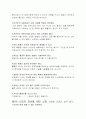 교육신화 를 읽고 나서 2페이지