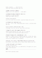 교육신화 를 읽고 나서 4페이지