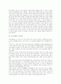 [유교사상][인권사상][도교사상][유교사상의 과제]유교사상의 정립, 유교사상의 이론, 유교사상의 영향, 유교사상의 연구, 유교사상과 인권사상, 유교사상과 도교사상, 향후 유교사상의 과제 분석 10페이지