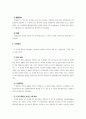 교수자-학습자 간 상호작용이 학업성취도에 미치는 영향 5페이지