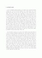 교수자-학습자 간 상호작용이 학업성취도에 미치는 영향 21페이지