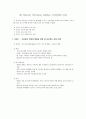 사이버 교육에서 학습자 간 상호작용 증진을 위한 수업전략 7페이지