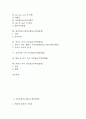 음악감상지도법(교수학습방법), 영어발음지도법(교수학습방법), 영어박자노래지도법(교수학습방법), 싸우는 아이, 공격적인 아이 지도법(교수학습방법), 화를 잘 내는 아이 지도법, 욕하는 아이 지도법 분석 2페이지