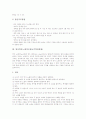 음악감상지도법(교수학습방법), 영어발음지도법(교수학습방법), 영어박자노래지도법(교수학습방법), 싸우는 아이, 공격적인 아이 지도법(교수학습방법), 화를 잘 내는 아이 지도법, 욕하는 아이 지도법 분석 7페이지