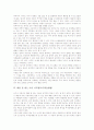 음악감상지도법(교수학습방법), 영어발음지도법(교수학습방법), 영어박자노래지도법(교수학습방법), 싸우는 아이, 공격적인 아이 지도법(교수학습방법), 화를 잘 내는 아이 지도법, 욕하는 아이 지도법 분석 9페이지