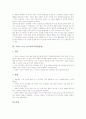 음악감상지도법(교수학습방법), 영어발음지도법(교수학습방법), 영어박자노래지도법(교수학습방법), 싸우는 아이, 공격적인 아이 지도법(교수학습방법), 화를 잘 내는 아이 지도법, 욕하는 아이 지도법 분석 10페이지