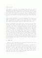 [은행][은행 자본][은행 소유구조][은행 정보화][겸업은행제도][지방은행][은행 점포전략]은행의 체계, 은행의 자본, 은행의 소유구조, 은행의 정보화, 은행의 겸업은행제도, 은행과 지방은행, 은행의 점포전략 분석 3페이지