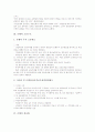 [은행][은행 자본][은행 소유구조][은행 정보화][겸업은행제도][지방은행][은행 점포전략]은행의 체계, 은행의 자본, 은행의 소유구조, 은행의 정보화, 은행의 겸업은행제도, 은행과 지방은행, 은행의 점포전략 분석 5페이지