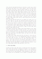 [은행][은행 자본][은행 소유구조][은행 정보화][겸업은행제도][지방은행][은행 점포전략]은행의 체계, 은행의 자본, 은행의 소유구조, 은행의 정보화, 은행의 겸업은행제도, 은행과 지방은행, 은행의 점포전략 분석 7페이지