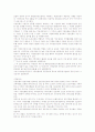[은행][은행 자본][은행 소유구조][은행 정보화][겸업은행제도][지방은행][은행 점포전략]은행의 체계, 은행의 자본, 은행의 소유구조, 은행의 정보화, 은행의 겸업은행제도, 은행과 지방은행, 은행의 점포전략 분석 9페이지