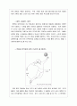 배구 과학적 원리 4페이지