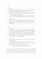 온라인 콘텐츠 상호작용의 특성과 증진전략 9페이지
