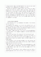 스포츠의 과학적 이해 2페이지