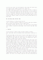 [의사소통][의사소통 장애][의사소통을 통한 가족치료 사례]의사소통의 개념, 의사소통의 유형, 의사소통의 기능, 의사소통의 사상, 의사소통의 접근, 의사소통의 장애, 의사소통을 통한 가족치료 사례 분석 8페이지