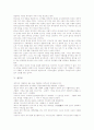 [이슬람교][천도교][유대교][기독교][천주교][불교][원불교][종교]이슬람교, 천도교, 유대교, 기독교, 천주교, 불교, 원불교 분석(이슬람교, 천도교, 유대교, 기독교, 천주교, 불교, 원불교, 종교) - 종교, 기독교 6페이지