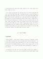 온라인대학 게시판의 토론과 상호작용성 분석 소조직으로서의 학과간 비교를 중심으로 4페이지