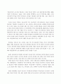 온라인대학 게시판의 토론과 상호작용성 분석 소조직으로서의 학과간 비교를 중심으로 7페이지