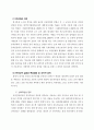 온라인대학 게시판의 토론과 상호작용성 분석 소조직으로서의 학과간 비교를 중심으로 12페이지