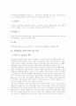 [자사고]자립형사립고등학교(자사고)의 역할, 자립형사립고등학교(자사고)의 운영, 자립형사립고등학교(자사고)의 영역, 자립형사립고등학교(자사고)의 문제점, 향후 자립형사립고등학교(자사고)의 과제 분석 5페이지