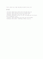 [자사고]자립형사립고등학교(자사고)의 역할, 자립형사립고등학교(자사고)의 운영, 자립형사립고등학교(자사고)의 영역, 자립형사립고등학교(자사고)의 문제점, 향후 자립형사립고등학교(자사고)의 과제 분석 9페이지