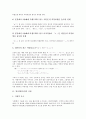 [일어][일본어]일어(일본어)의 억양, 일어(일본어)의 시점, 일어(일본어)의 외래어, 일어(일본어)의 사동, 일어(일본어)의 신체부위와 고유성질 표현, 일어(일본어)의 평가제도, 일어(일본어)와 우리말 분석 4페이지