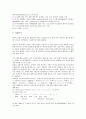 [일어][일본어]일어(일본어)의 억양, 일어(일본어)의 시점, 일어(일본어)의 외래어, 일어(일본어)의 사동, 일어(일본어)의 신체부위와 고유성질 표현, 일어(일본어)의 평가제도, 일어(일본어)와 우리말 분석 5페이지