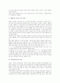 [일어][일본어]일어(일본어)의 억양, 일어(일본어)의 시점, 일어(일본어)의 외래어, 일어(일본어)의 사동, 일어(일본어)의 신체부위와 고유성질 표현, 일어(일본어)의 평가제도, 일어(일본어)와 우리말 분석 7페이지