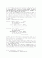 [일어][일본어]일어(일본어)의 억양, 일어(일본어)의 시점, 일어(일본어)의 외래어, 일어(일본어)의 사동, 일어(일본어)의 신체부위와 고유성질 표현, 일어(일본어)의 평가제도, 일어(일본어)와 우리말 분석 8페이지