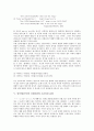 [일어][일본어]일어(일본어)의 억양, 일어(일본어)의 시점, 일어(일본어)의 외래어, 일어(일본어)의 사동, 일어(일본어)의 신체부위와 고유성질 표현, 일어(일본어)의 평가제도, 일어(일본어)와 우리말 분석 9페이지