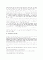 [일어][일본어]일어(일본어)의 억양, 일어(일본어)의 시점, 일어(일본어)의 외래어, 일어(일본어)의 사동, 일어(일본어)의 신체부위와 고유성질 표현, 일어(일본어)의 평가제도, 일어(일본어)와 우리말 분석 10페이지