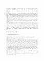 [일어][일본어]일어(일본어)의 억양, 일어(일본어)의 시점, 일어(일본어)의 외래어, 일어(일본어)의 사동, 일어(일본어)의 신체부위와 고유성질 표현, 일어(일본어)의 평가제도, 일어(일본어)와 우리말 분석 11페이지