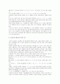[일어][일본어]일어(일본어)의 억양, 일어(일본어)의 시점, 일어(일본어)의 외래어, 일어(일본어)의 사동, 일어(일본어)의 신체부위와 고유성질 표현, 일어(일본어)의 평가제도, 일어(일본어)와 우리말 분석 12페이지