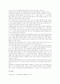 [일어][일본어]일어(일본어)의 억양, 일어(일본어)의 시점, 일어(일본어)의 외래어, 일어(일본어)의 사동, 일어(일본어)의 신체부위와 고유성질 표현, 일어(일본어)의 평가제도, 일어(일본어)와 우리말 분석 13페이지