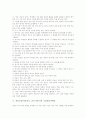 작문교육(작문지도, 글쓰기지도)의 이론과 내용, 작문교육(작문지도, 글쓰기지도)의 평가와 소집단토의학습, 작문교육(작문지도, 글쓰기지도)의 사례, 작문교육(작문지도, 글쓰기지도)의 모형과 시사점 분석 8페이지