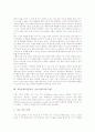 작문교육(작문지도, 글쓰기지도)의 이론과 내용, 작문교육(작문지도, 글쓰기지도)의 평가와 소집단토의학습, 작문교육(작문지도, 글쓰기지도)의 사례, 작문교육(작문지도, 글쓰기지도)의 모형과 시사점 분석 11페이지