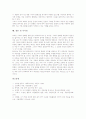 작문교육(작문지도, 글쓰기지도)의 이론과 내용, 작문교육(작문지도, 글쓰기지도)의 평가와 소집단토의학습, 작문교육(작문지도, 글쓰기지도)의 사례, 작문교육(작문지도, 글쓰기지도)의 모형과 시사점 분석 13페이지