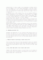 재량활동(교육과정) 의의와 성격, 재량활동(교육과정) 방침과 주제선정, 재량활동(교육과정) 내용, 교과재량활동, 창의적재량활동, 재량활동(교육과정) 문제점과 편성모형, 재량활동(교육과정) 보완방안과 시사점 3페이지