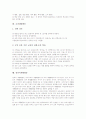 재량활동(교육과정) 의의와 성격, 재량활동(교육과정) 방침과 주제선정, 재량활동(교육과정) 내용, 교과재량활동, 창의적재량활동, 재량활동(교육과정) 문제점과 편성모형, 재량활동(교육과정) 보완방안과 시사점 10페이지