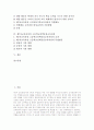 [제7차교육과정][제7차교육과정 국민공통기본교육과정][제7차교육과정 고등학교선택중심교육과정]제7차교육과정의 개관, 제7차교육과정의 국민공통기본교육과정, 제7차교육과정의 고등학교선택중심교육과정 분석 2페이지